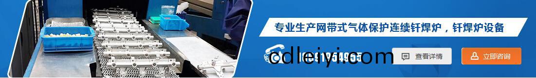 西安釺(qian)銲鑪